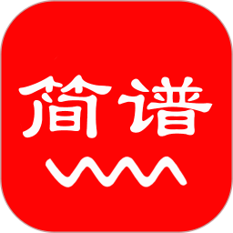 简谱