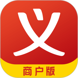 义乌购商户版