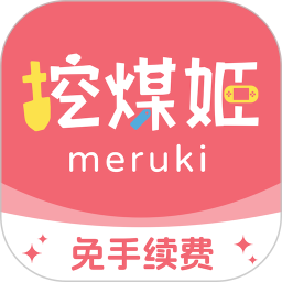 挖煤姬