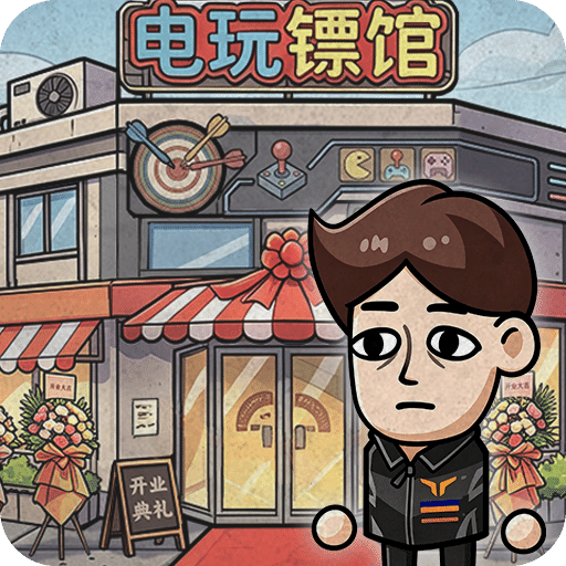 打工生活模拟器