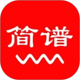 简谱