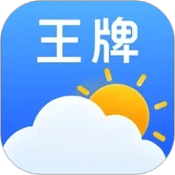王牌天气