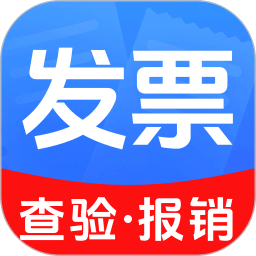 电子发票扫描助手