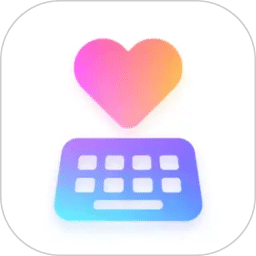 LoveChat输入法