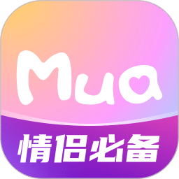 Mua-情侣定位恋爱软件