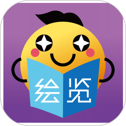 绘览童书（HD版）