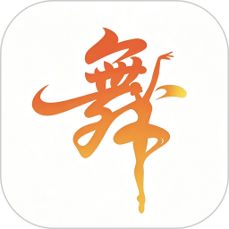 舞采人生