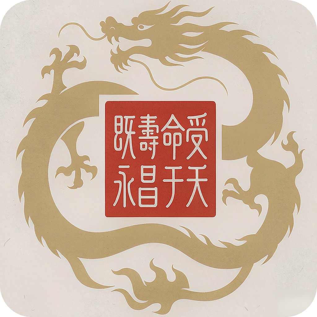 我在古代当皇帝