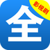 全能播放器