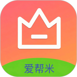 爱帮米