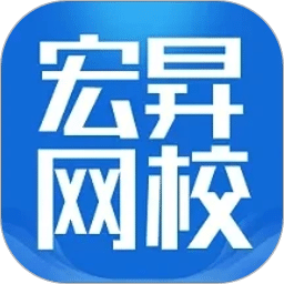 宏昇网校
