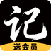 万能自动记牌器