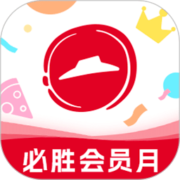 必胜客