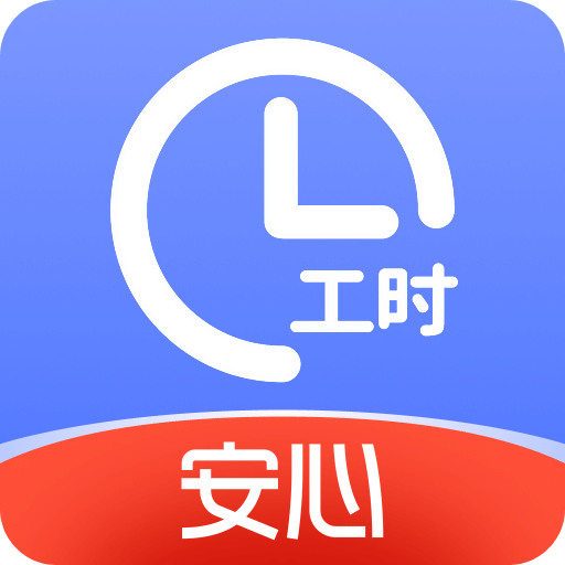 小时工记账