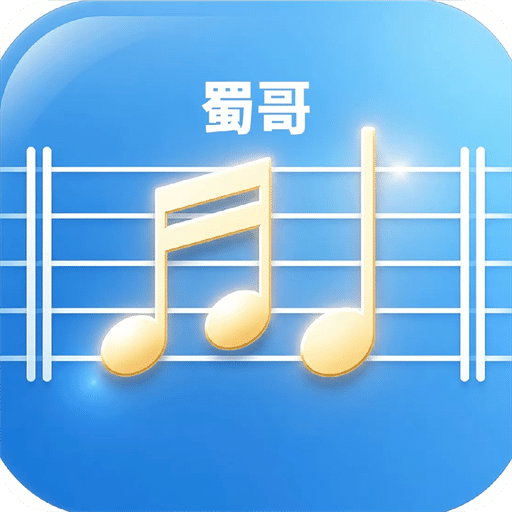 蜀哥动谱大师