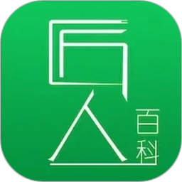 匠人百科