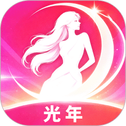 光年