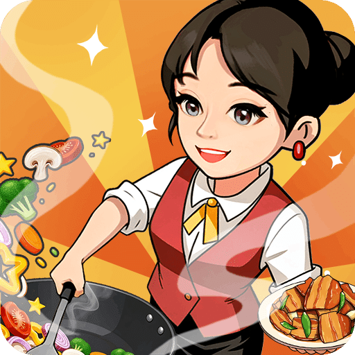 回村开饭店