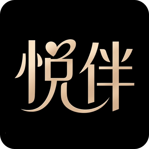 悦伴婚恋