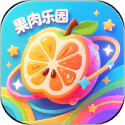 果肉乐园