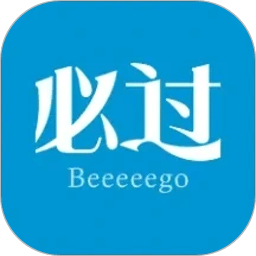 必过