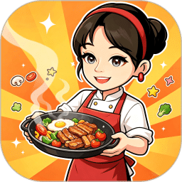 回村开饭店
