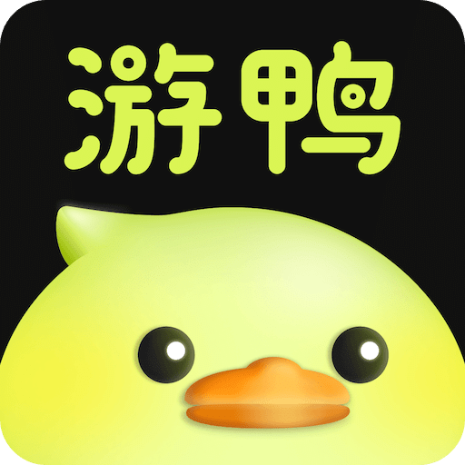 游鸭