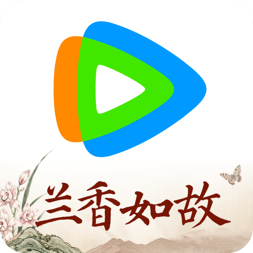 腾讯视频