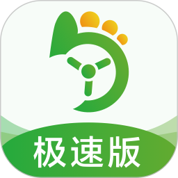 优e司机极速版-比趣接单更好用