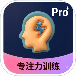 舒尔特训练Pro