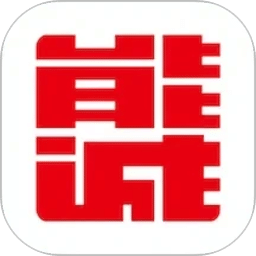 能诚系统