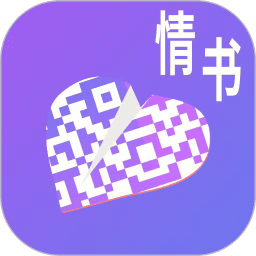 二维码情书生成器软件