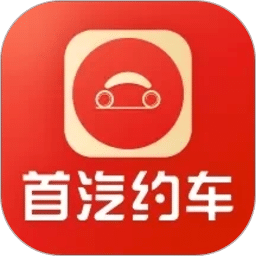 首汽约车司机端