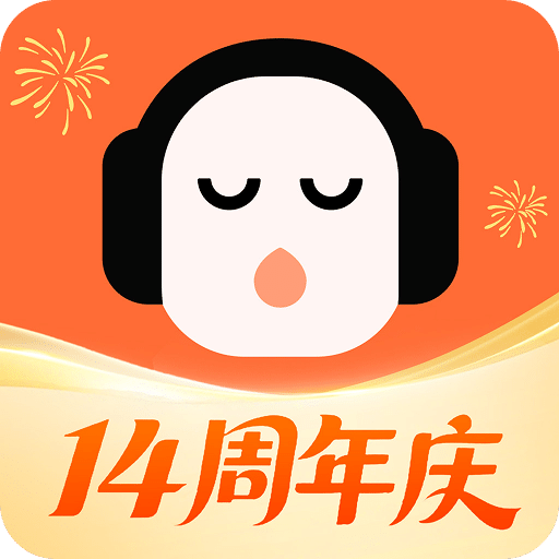 懒人听书