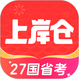 上岸仓