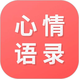 情感语录
