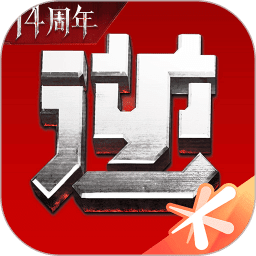 逆战助手