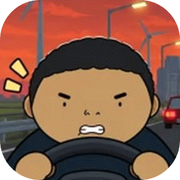 驾考宝典：公路之王