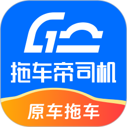 车拖车司机