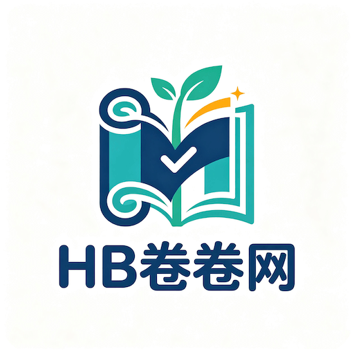 hb卷卷网