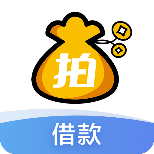 拍拍贷借款