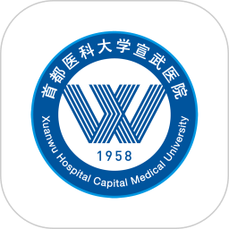 掌上宣武医院