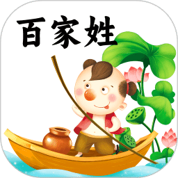 百家姓