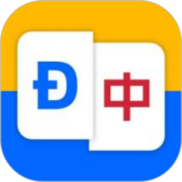 越汉学习词典