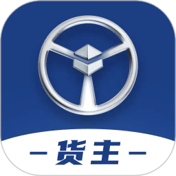 佬司机货主