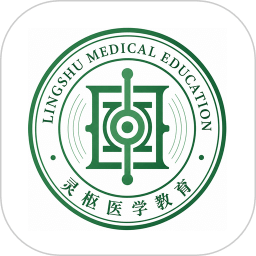 灵枢医学
