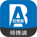安帮客