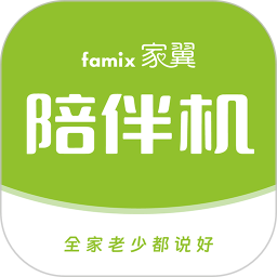 家翼e家