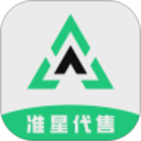 准星代售