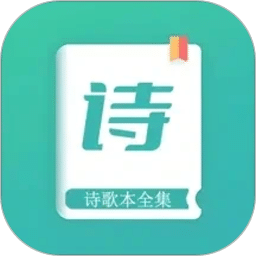 诗歌本